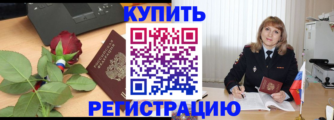 временная прописка в Воткинске