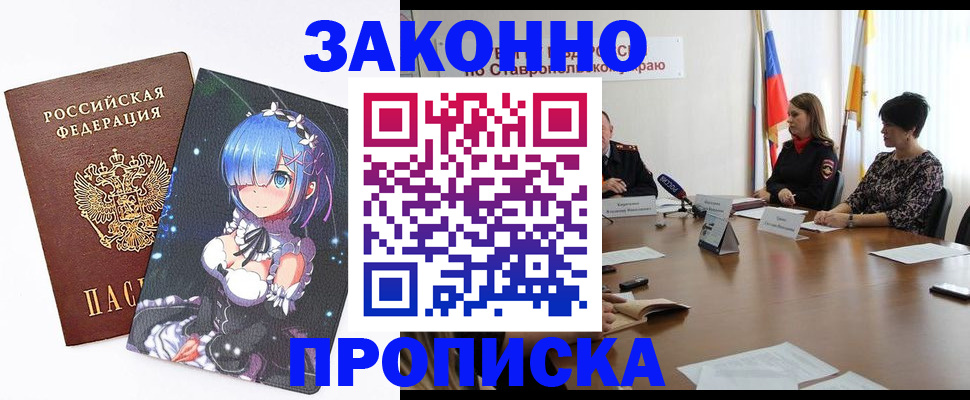 временная регистрация адрес в Воткинске