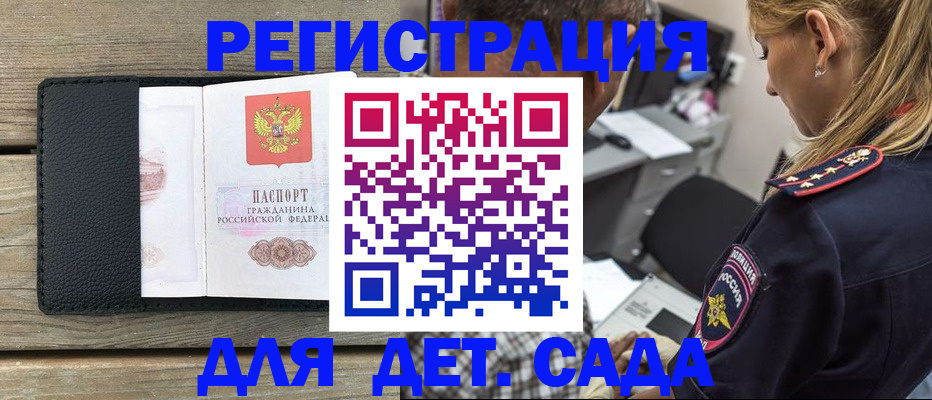 прописка паспорт в Воткинске