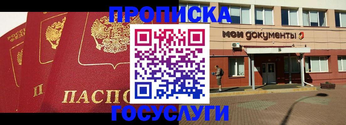 регистрация в Воткинске