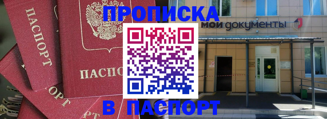 прописка для кредита в Воткинске