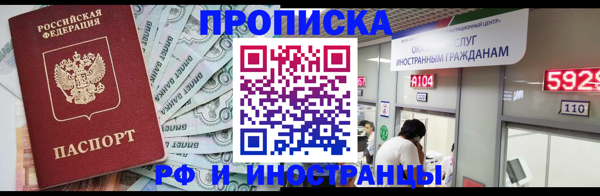 временная регистрация надежно в Воткинске